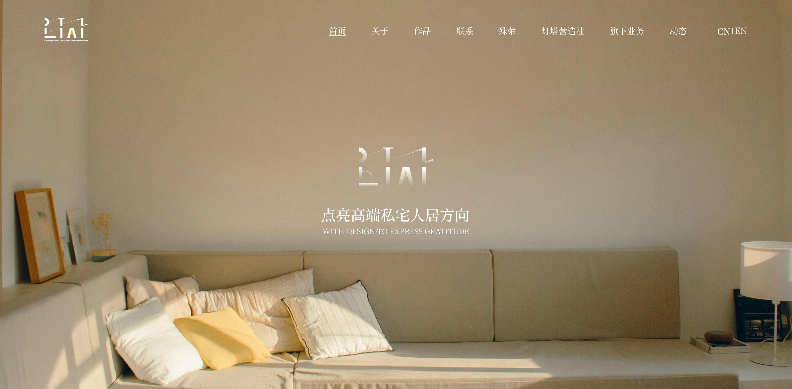 灯塔组
