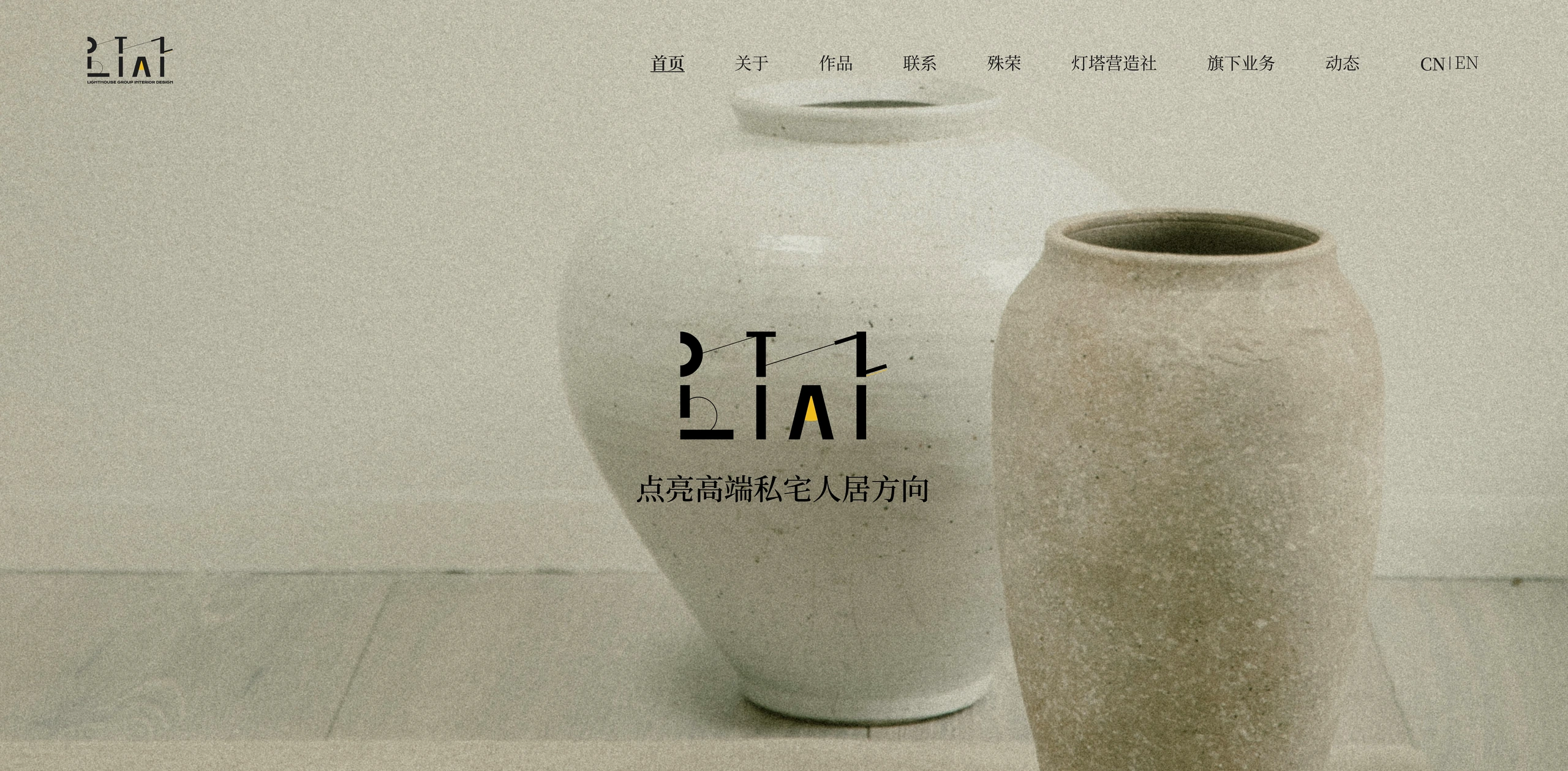 灯塔组